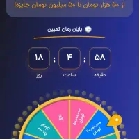 موقع نصب زیپادکددعوتم21098414    جوایز۵۰هزارتا..