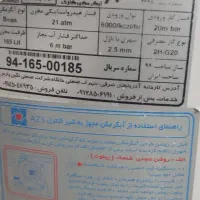 آبگرمکن|آبگرمکن، پکیج، شوفاژ|شاهین دژ, |دیوار