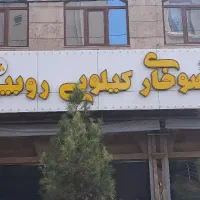 کارگر ساده|استخدام خدمات فروشگاه و رستوران|تبریز, |دیوار