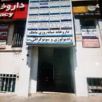 فروش مطب