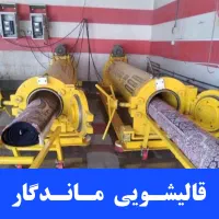 قالیشویی اتوماتیک ماندگار ( قالی شویی رستمی )|خدمات نظافت|مسجد سلیمان, |دیوار