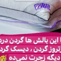 بالشت طبی میکروفایبر|رختخواب، بالش، پتو|کاشان, فاز ۲ ناجی آباد|دیوار