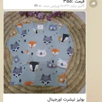 مرکز لباس اورجینال سرهمی ،بلیر|کفش و لباس بچه|تهران, شیوا|دیوار