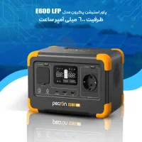 پاوراستیشن پکرون