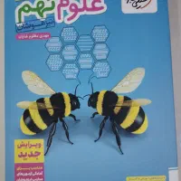 کتاب کمک درسی نهم ،هشتم ،هفتم و تیزهوشان