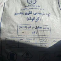 کود پتاس|خدمات باغبانی و درختکاری|کرمانشاه, |دیوار