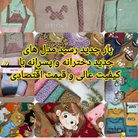 ارزانسرای لباس
