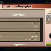 اکانت پسر خوانده|کنسول، بازی ویدئویی و آنلاین|تهران, شهرآرا|دیوار