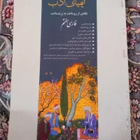 کتاب کمک درسی ادبیات هفتم و هشتم و علوم هشتم|کتاب و مجله ادبی|قم, شهرک فاطمیه|دیوار