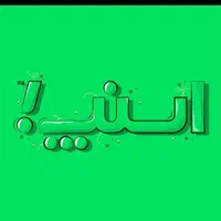 استخدام بازاریاب اسنپ خانوم وآقا درامد ۲۰ میلیونی|استخدام حمل و نقل|سبزوار, چهارراه فرودگاه|دیوار