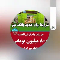 وام فوری