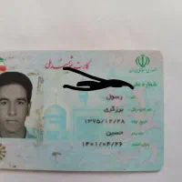 مدارک شناسی گم شده