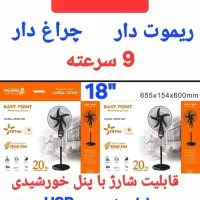 پنکه