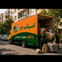باربری اسبابکشی همه کرج عظیمیه گلشهرگوهردشت مهرشهر