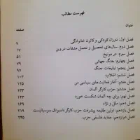 کتاب نبرد من|کتاب و مجله تاریخی|اصفهان, کوجان|دیوار