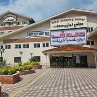 استخدام پرسنل خانم جهت فروشندگی و صندوقداری