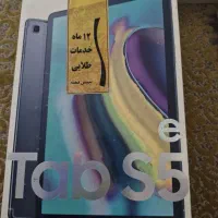 تبلت سامسونگ Tab .s5eمدل T725