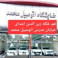 فروش چکی تارا V۴ پلاس اتومات صفرکیلومتر تحویل آنی