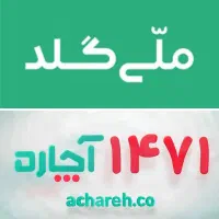 کد تخفیف آچاره (قابل ارائه به ملی گلد)