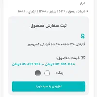 یخچال دوقلوی بنس ،اکبند،زیرقیمت،فروش فوری|یخچال و فریزر|تهران, خرمشهر|دیوار