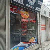 مشهد با قطار