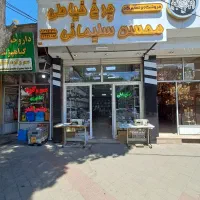 راسته  جویتا