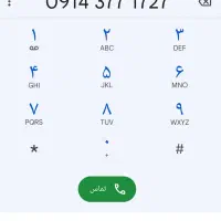 سیم کارت همراه اول دائمی روند