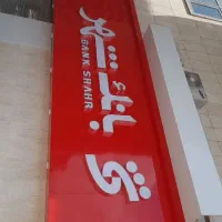 کامپوزیت       تابلو