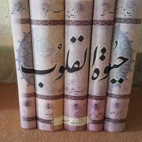 فروش تعدادی کتاب مذ هبی|کتاب و مجله مذهبی|تهران, طرشت|دیوار