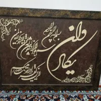 تابلو وان یکاد چوبی