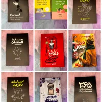 کتاب به قیمت عمده (زیر قیمت بازار وداخل جلد)|کتاب و مجله آموزشی|اسلام‌شهر, شهرک قائمیه|دیوار
