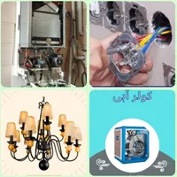 نصب و تعمیر انواع پکیج ،کولر آبی ، لوستر ،برقکاری
