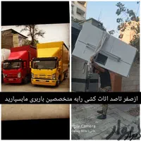 باربری حمل و نقل اثاثیه (روح الله شریف زاد)|خدمات حمل و نقل|ساوه, |دیوار