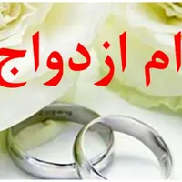 ثبت نام اینترنتی وام ازدواج. افتتاح حساب رسالت