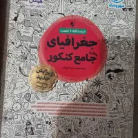 کتاب تست انسانی|کتاب و مجله آموزشی|تهران, نیروی هوایی (پیروزی)|دیوار