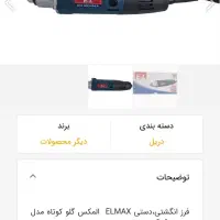 فرز انگشتی سه نظام دار الیت|ابزارآلات|رشت, جانبازان|دیوار