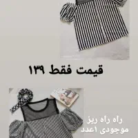 کراپ تک به قیمت عمده