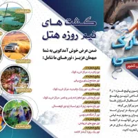 استخدام خانم در هتل قسمت گردشگری هتل