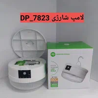 لامپ شارژی ۸۰ وات