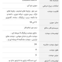 چرخ خیاطی ژانومه|چرخ خیاطی و ریسندگی|گلبهار, |دیوار