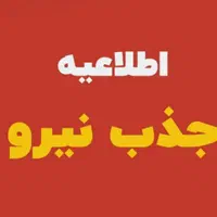جذب نیرو کارخانم برای اینستا و سایت