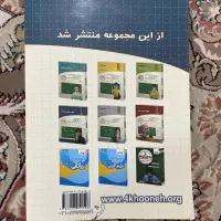 کتاب کار علوم پایه  هفتم|کتاب و مجله آموزشی|اصفهان, شهرک ولیعصر|دیوار
