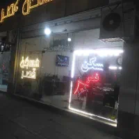 تجاری-دایم-شریعتی