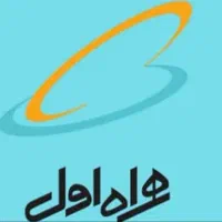 خط رند همراه اول (دائمی)