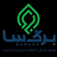 مدیر فروشگاه نهاده های کشاورزی