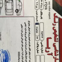 207 دنده ۹۸|خودرو سواری و وانت|مبارکه, |دیوار