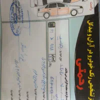 پژو پارس|خودرو سواری و وانت|کاشان, باهنر|دیوار