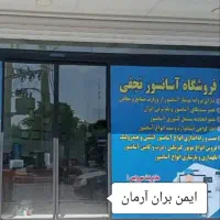 استخدام سرویس کار آسانسور