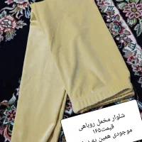 شلوار،شلوارراحتی مخمل،بافت،جاگر|لباس|تربت جام, شاد|دیوار