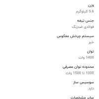 چرخ گوشت پاناسونیک|سایر لوازم برقی|تبریز, |دیوار